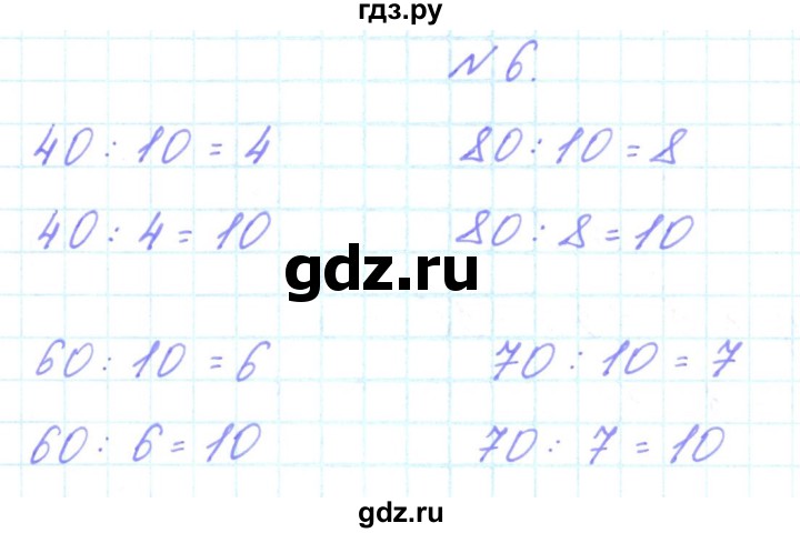 ГДЗ по математике 3 класс Гейдман   часть 1. страница - 60, Решебник к учебнику  2017