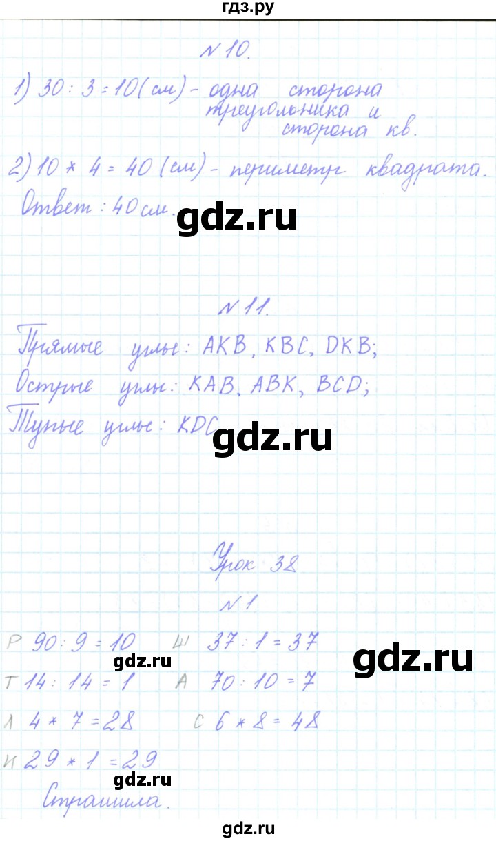 ГДЗ по математике 3 класс Гейдман   часть 1. страница - 60, Решебник к учебнику  2017