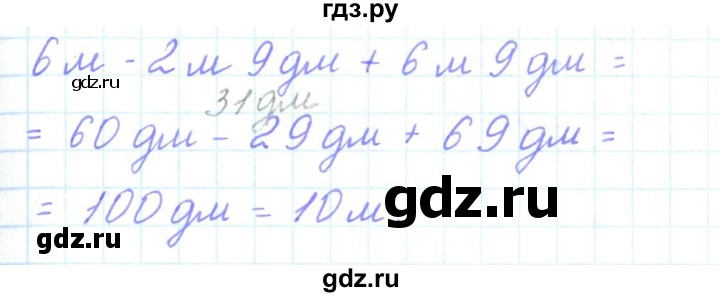 ГДЗ по математике 3 класс Гейдман   часть 1. страница - 61, Решебник к учебнику  2017