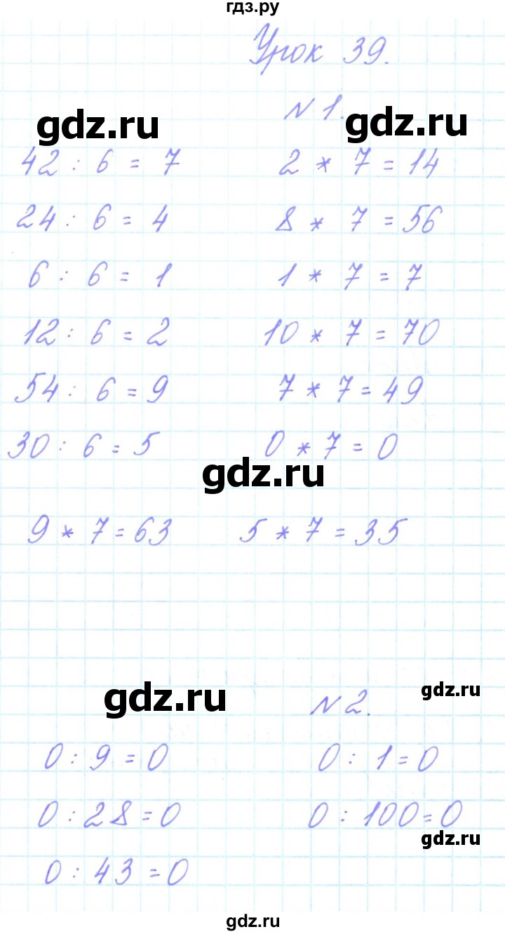 ГДЗ по математике 3 класс Гейдман   часть 1. страница - 62, Решебник к учебнику  2017