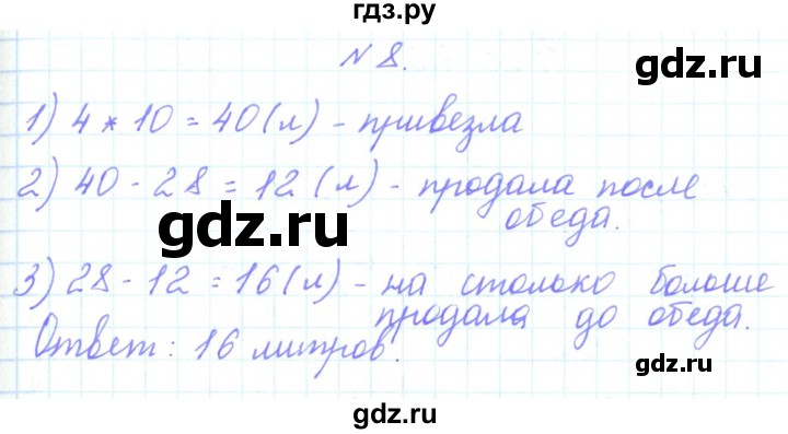 ГДЗ по математике 3 класс Гейдман   часть 1. страница - 66, Решебник к учебнику  2017
