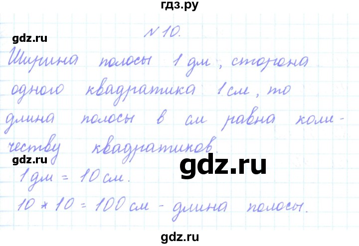 ГДЗ по математике 3 класс Гейдман   часть 1. страница - 68, Решебник к учебнику  2017