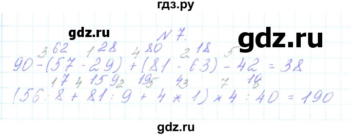 ГДЗ по математике 3 класс Гейдман   часть 1. страница - 70, Решебник к учебнику  2017