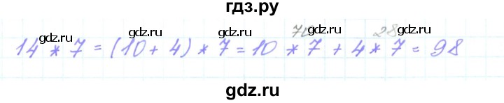 ГДЗ по математике 3 класс Гейдман   часть 1. страница - 77, Решебник к учебнику  2017