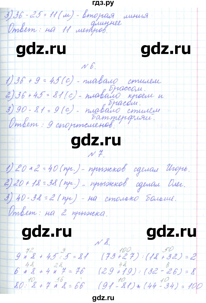 ГДЗ по математике 3 класс Гейдман   часть 1. страница - 78, Решебник к учебнику  2017