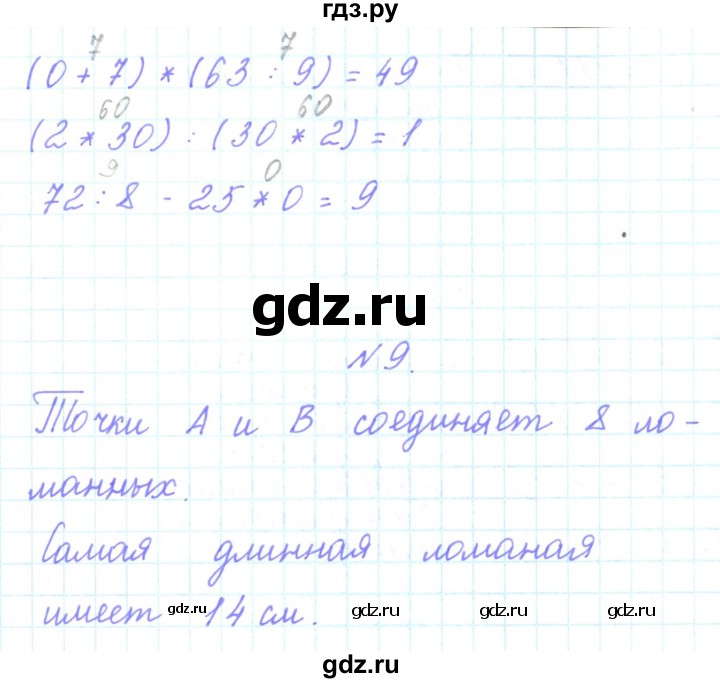 ГДЗ по математике 3 класс Гейдман   часть 1. страница - 78, Решебник к учебнику  2017