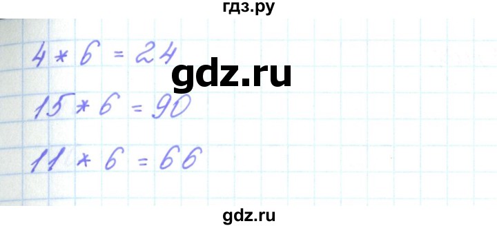 ГДЗ по математике 3 класс Гейдман   часть 1. страница - 80, Решебник к учебнику  2017