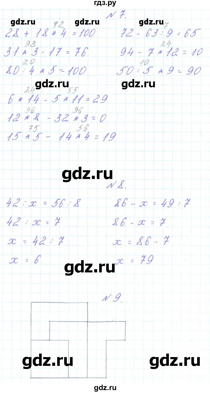 ГДЗ по математике 3 класс Гейдман   часть 1. страница - 88, Решебник к учебнику  2017