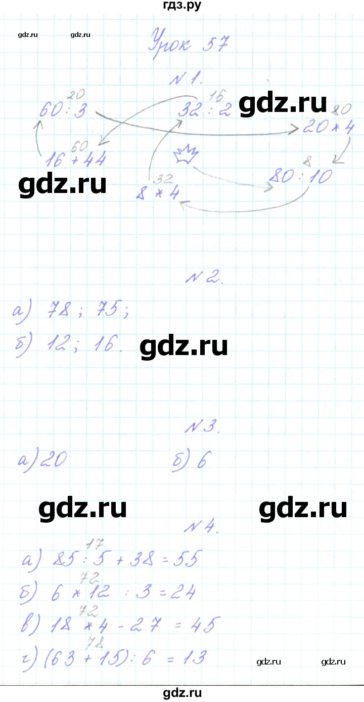 ГДЗ по математике 3 класс Гейдман   часть 1. страница - 92, Решебник к учебнику  2017