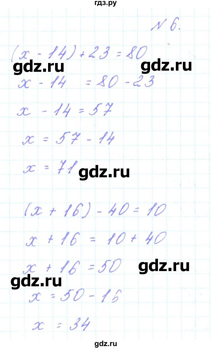 ГДЗ по математике 3 класс Гейдман   часть 1. страница - 93, Решебник к учебнику  2017