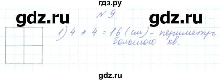 ГДЗ по математике 3 класс Гейдман   часть 1. страница - 94, Решебник к учебнику  2017