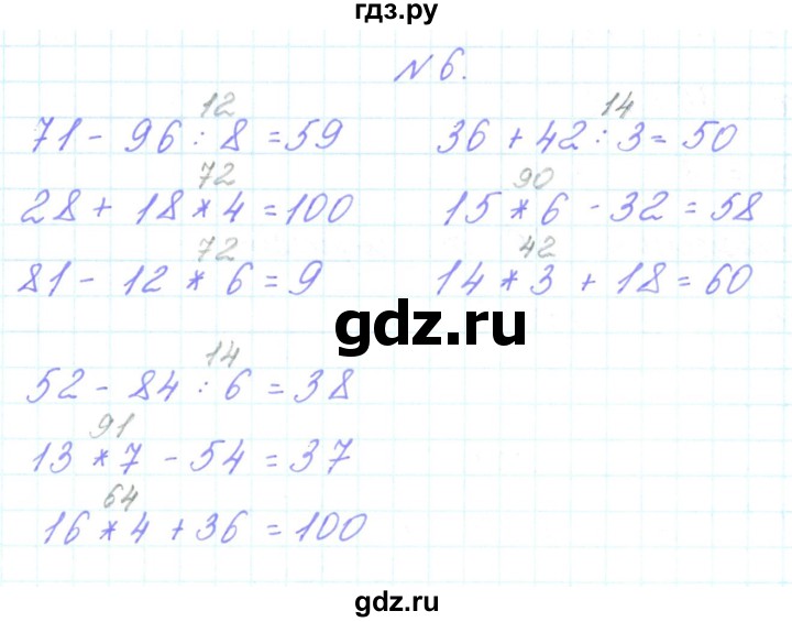 ГДЗ по математике 3 класс Гейдман   часть 1. страница - 97, Решебник к учебнику  2017