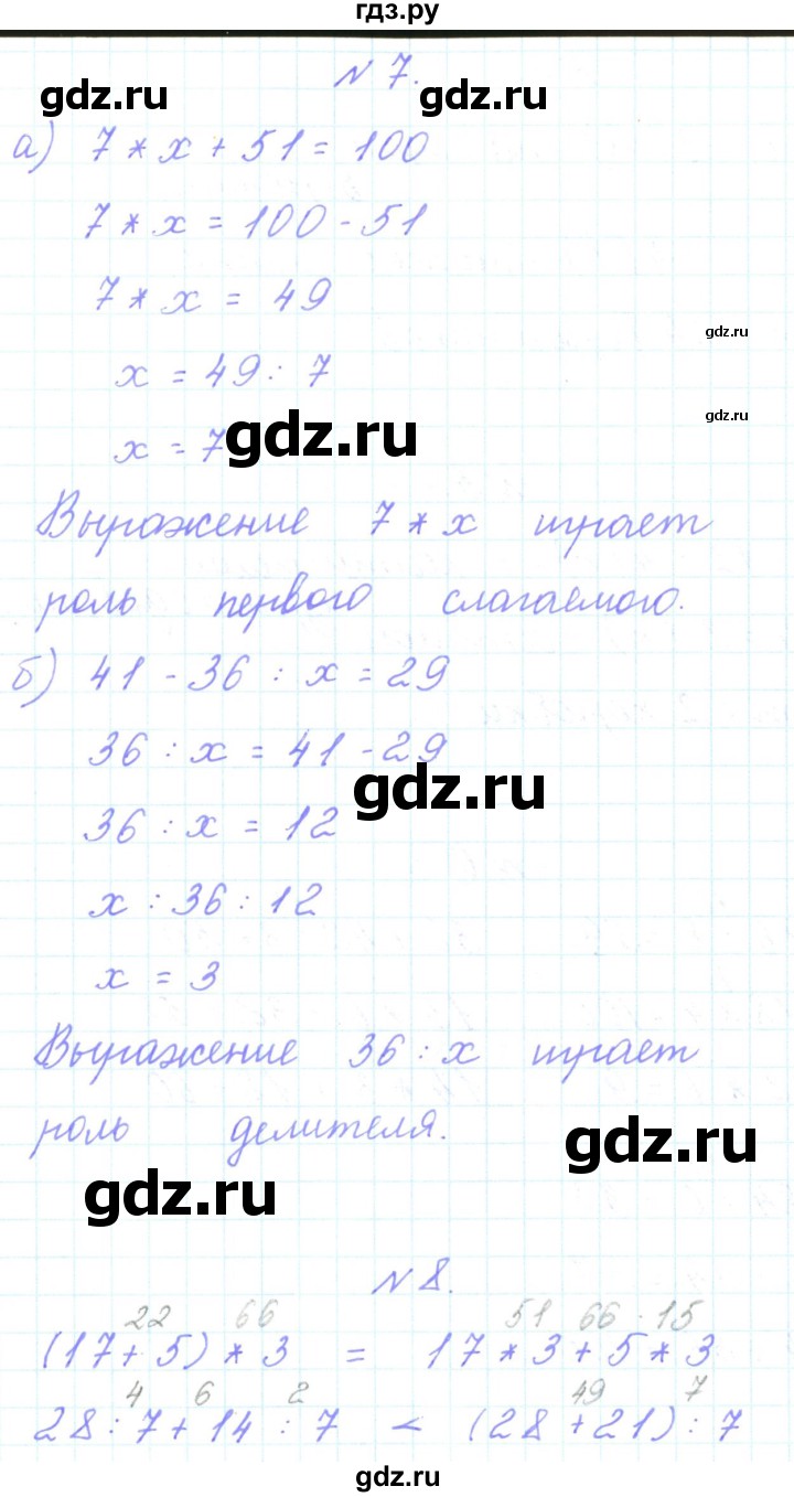 ГДЗ по математике 3 класс Гейдман   часть 1. страница - 97, Решебник к учебнику  2017