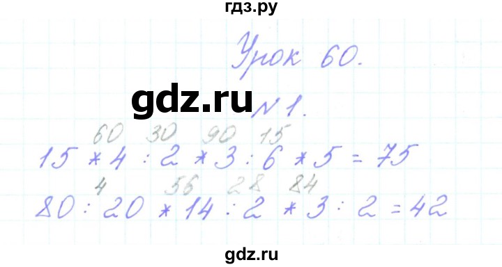 ГДЗ по математике 3 класс Гейдман   часть 1. страница - 97, Решебник к учебнику  2017
