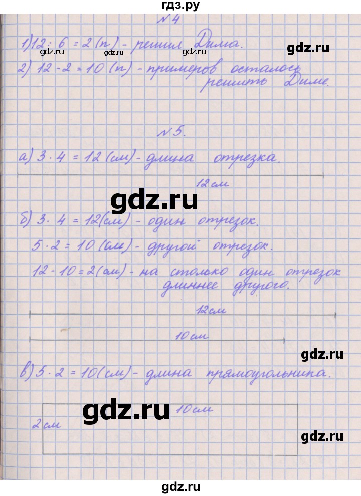 ГДЗ по математике 3 класс Гейдман   часть 2. страница - 10, Решебник к учебнику  2017