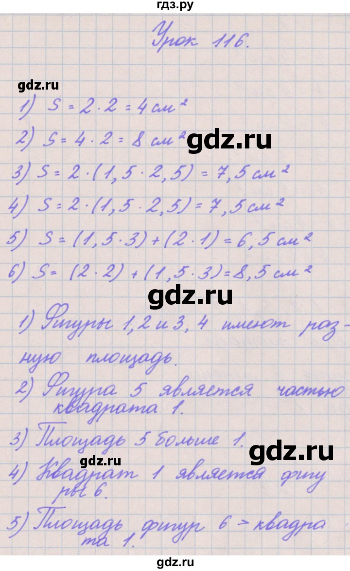 ГДЗ по математике 3 класс Гейдман   часть 2. страница - 102, Решебник к учебнику  2017
