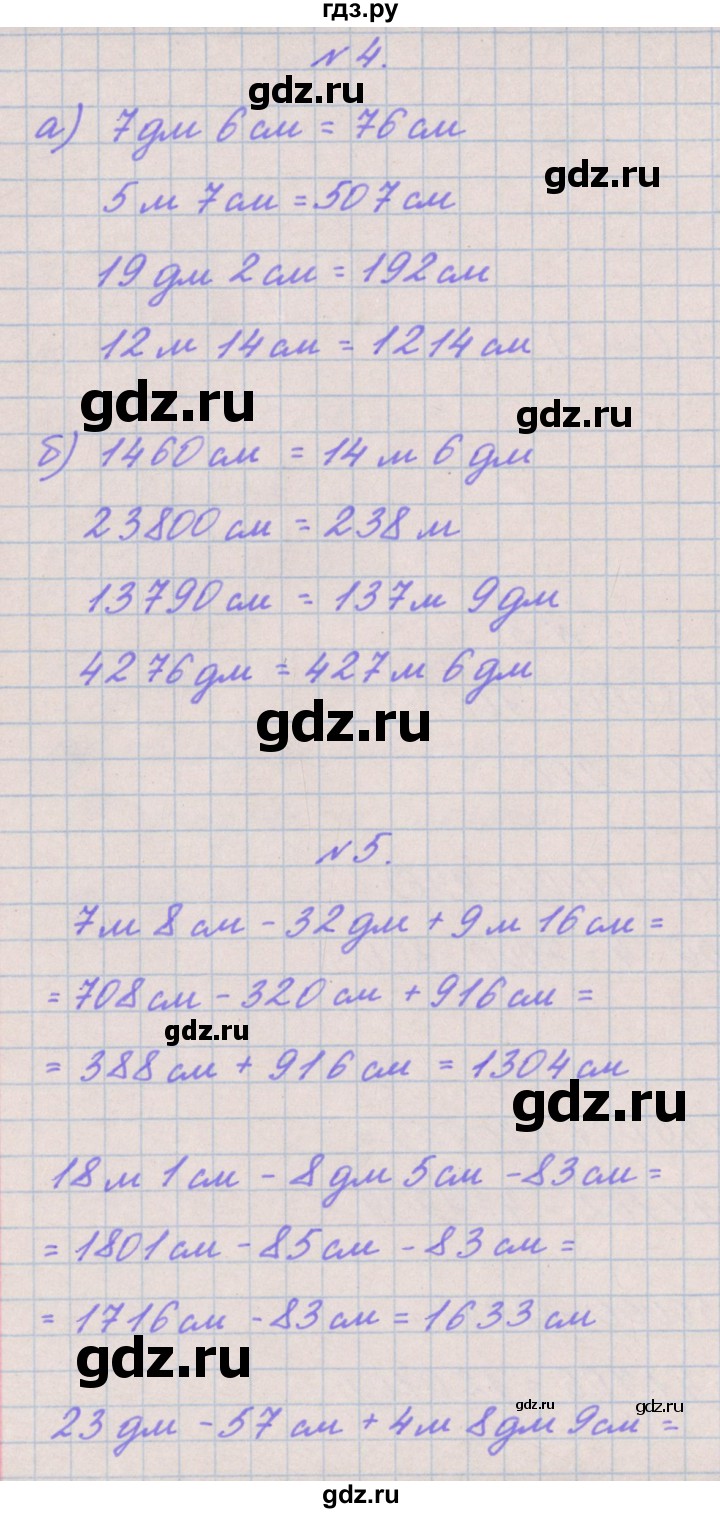 ГДЗ по математике 3 класс Гейдман   часть 2. страница - 103, Решебник к учебнику  2017