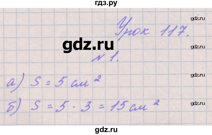 ГДЗ по математике 3 класс Гейдман   часть 2. страница - 105, Решебник к учебнику  2017