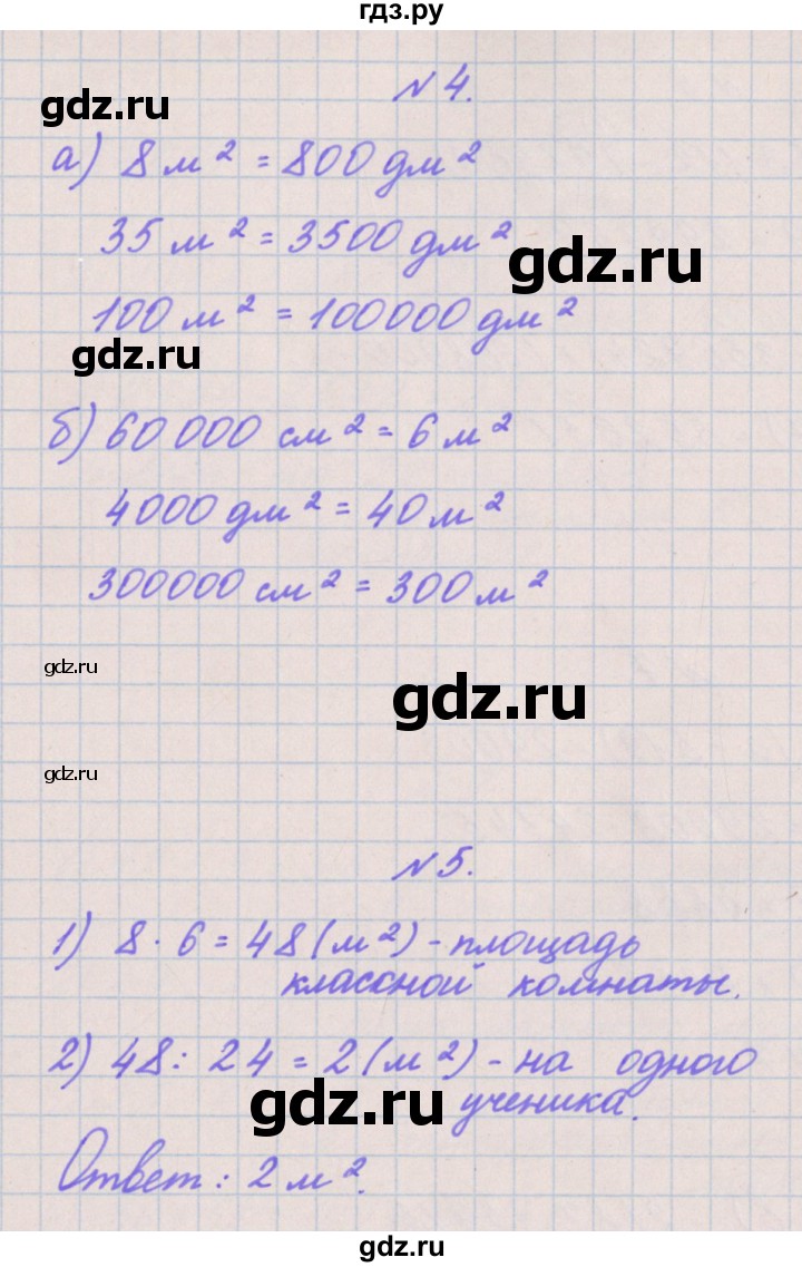 ГДЗ по математике 3 класс Гейдман   часть 2. страница - 109, Решебник к учебнику  2017
