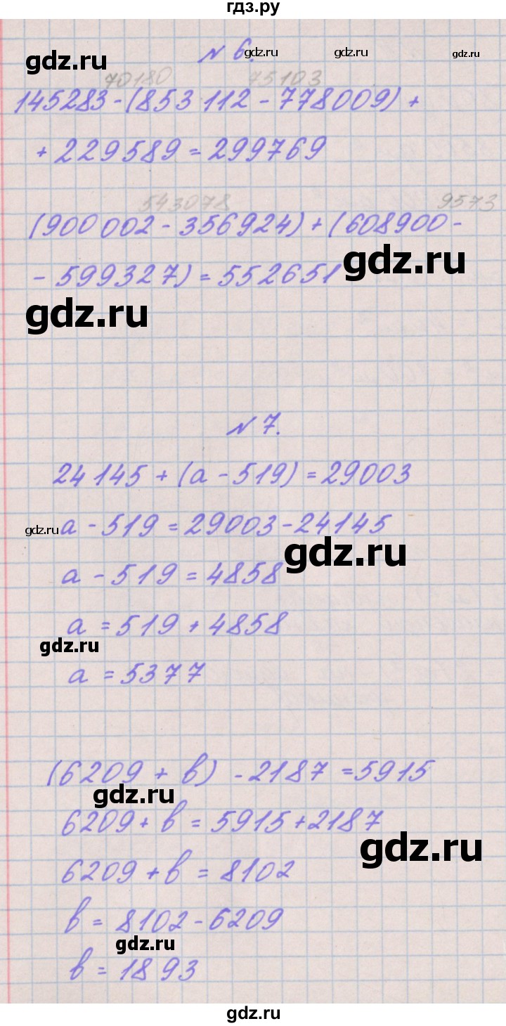 ГДЗ по математике 3 класс Гейдман   часть 2. страница - 109, Решебник к учебнику  2017