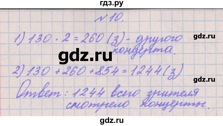 ГДЗ по математике 3 класс Гейдман   часть 2. страница - 109, Решебник к учебнику  2017