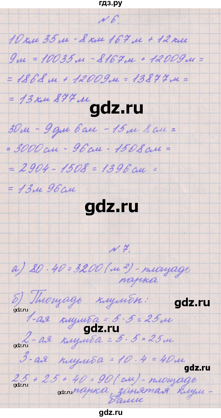 ГДЗ по математике 3 класс Гейдман   часть 2. страница - 111, Решебник к учебнику  2017