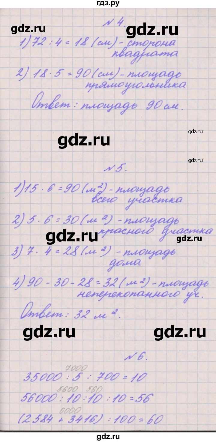 ГДЗ по математике 3 класс Гейдман   часть 2. страница - 113, Решебник к учебнику  2017