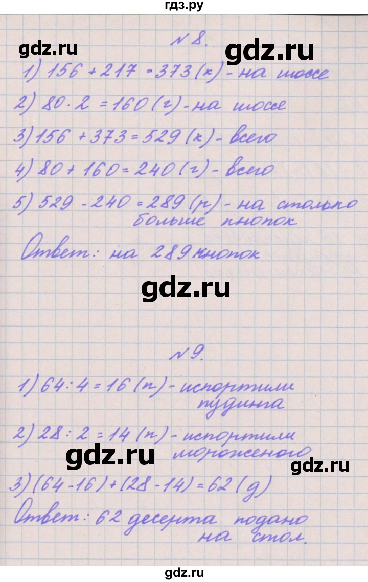ГДЗ по математике 3 класс Гейдман   часть 2. страница - 113, Решебник к учебнику  2017