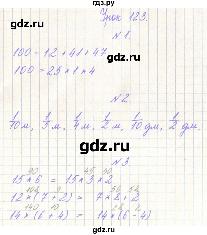 ГДЗ по математике 3 класс Гейдман   часть 2. страница - 117, Решебник к учебнику  2017