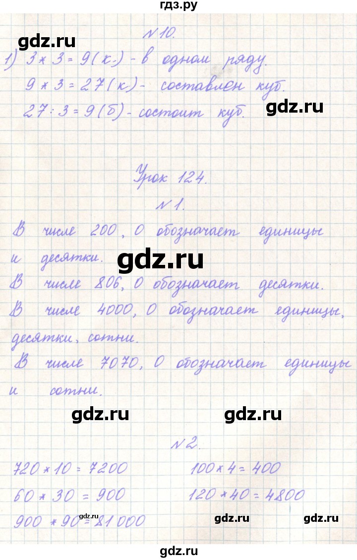 ГДЗ по математике 3 класс Гейдман   часть 2. страница - 118, Решебник к учебнику  2017
