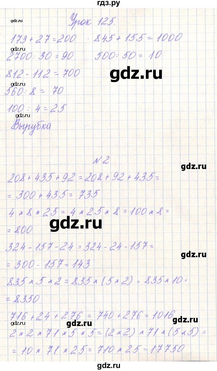ГДЗ по математике 3 класс Гейдман   часть 2. страница - 120, Решебник к учебнику  2017