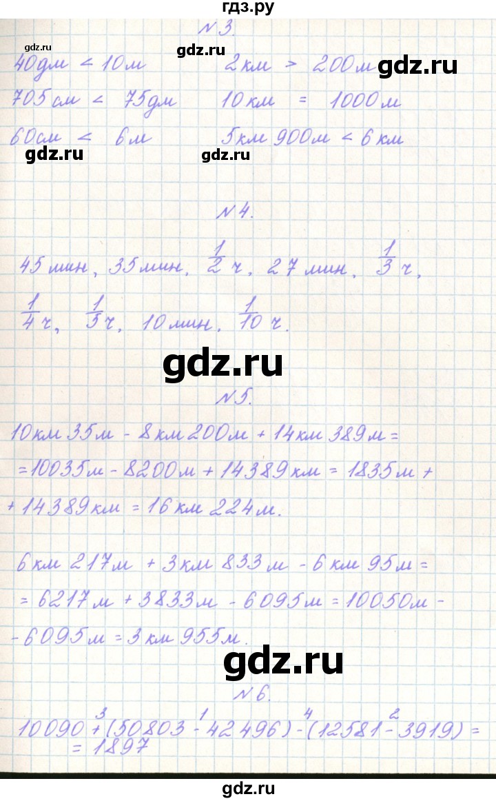 ГДЗ по математике 3 класс Гейдман   часть 2. страница - 120, Решебник к учебнику  2017