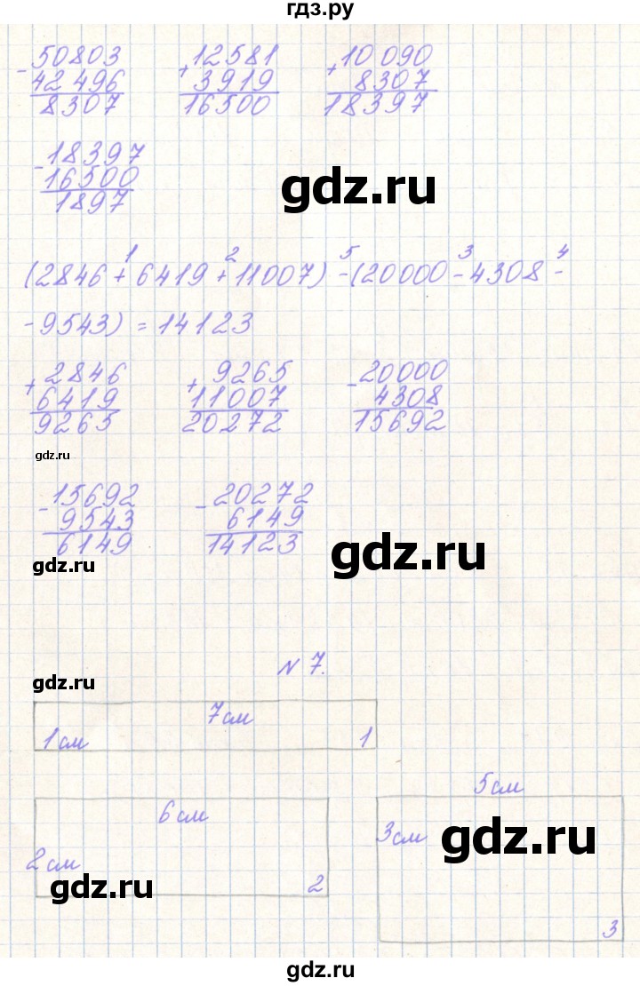 ГДЗ по математике 3 класс Гейдман   часть 2. страница - 120, Решебник к учебнику  2017