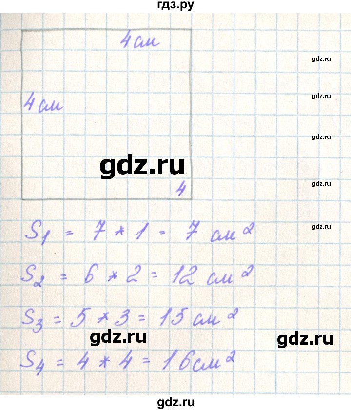 ГДЗ по математике 3 класс Гейдман   часть 2. страница - 120, Решебник к учебнику  2017