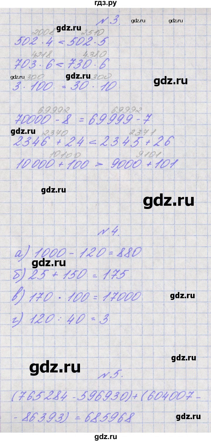 ГДЗ по математике 3 класс Гейдман   часть 2. страница - 122, Решебник к учебнику  2017