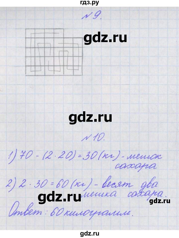 ГДЗ по математике 3 класс Гейдман   часть 2. страница - 123, Решебник к учебнику  2017