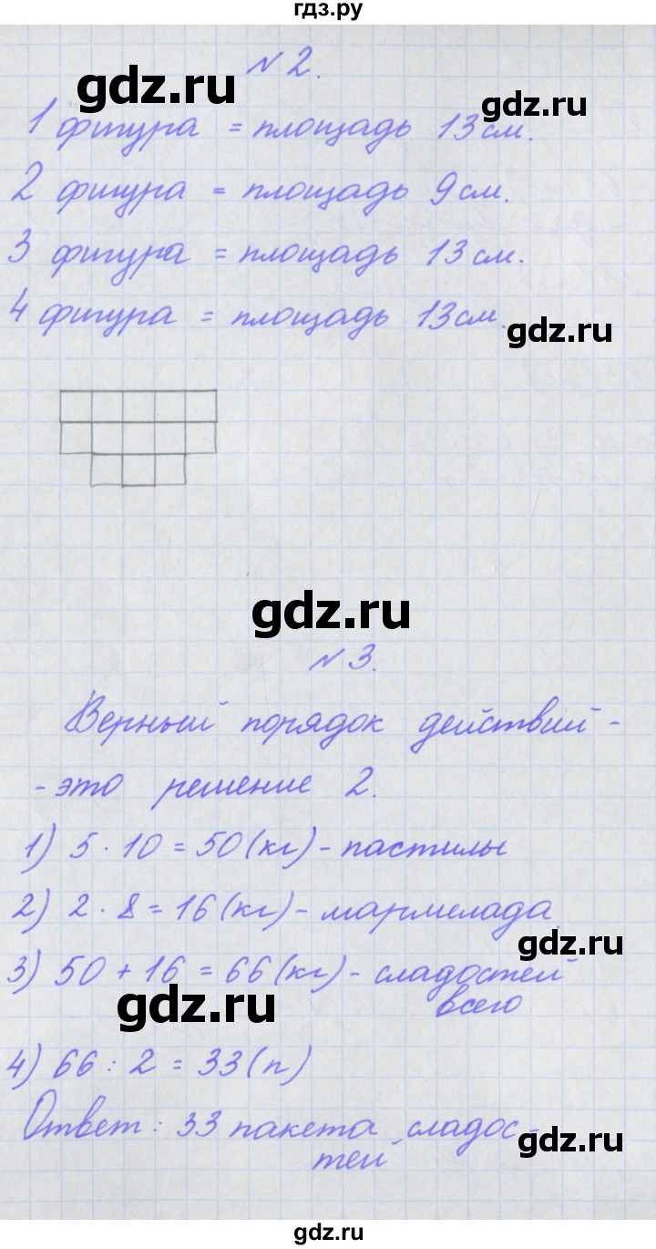 ГДЗ по математике 3 класс Гейдман   часть 2. страница - 125, Решебник к учебнику  2017