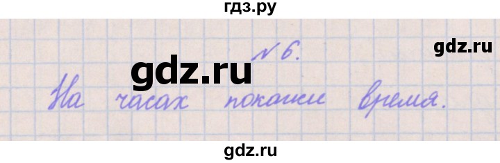 ГДЗ по математике 3 класс Гейдман   часть 2. страница - 13, Решебник к учебнику  2017