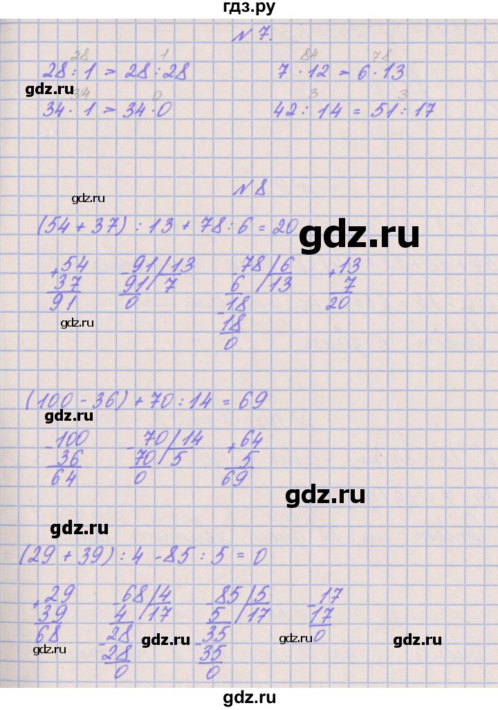 ГДЗ по математике 3 класс Гейдман   часть 2. страница - 13, Решебник к учебнику  2017