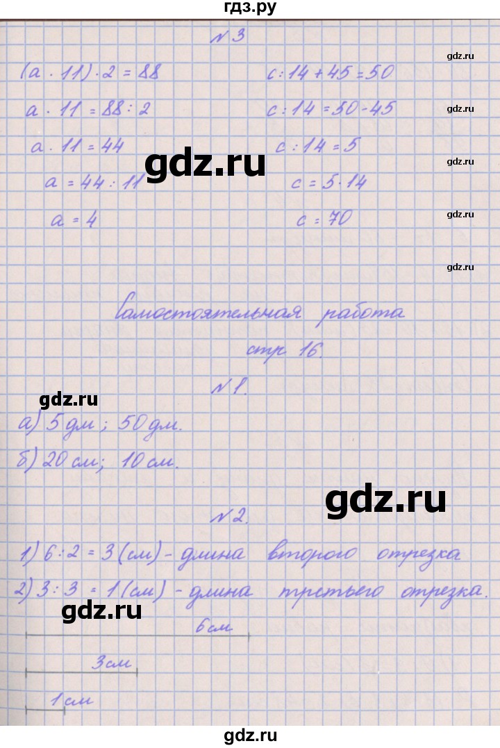 ГДЗ по математике 3 класс Гейдман   часть 2. страница - 16, Решебник к учебнику  2017