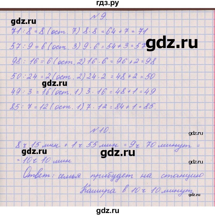ГДЗ по математике 3 класс Гейдман   часть 2. страница - 21, Решебник к учебнику  2017