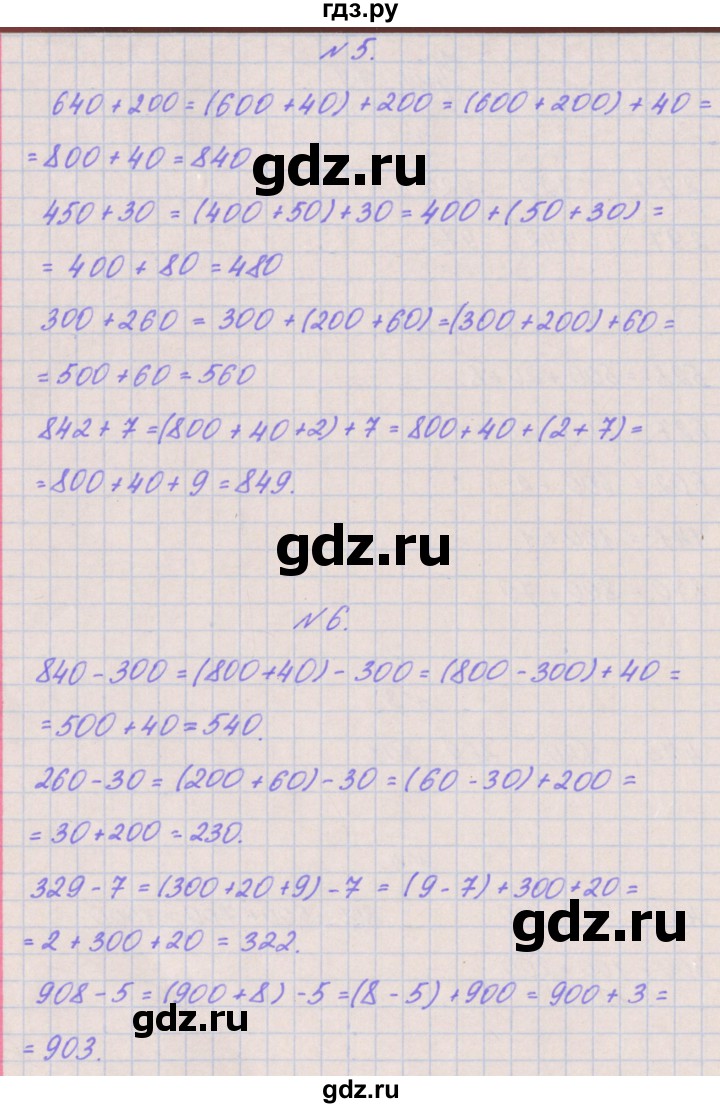 ГДЗ по математике 3 класс Гейдман   часть 2. страница - 28, Решебник к учебнику  2017