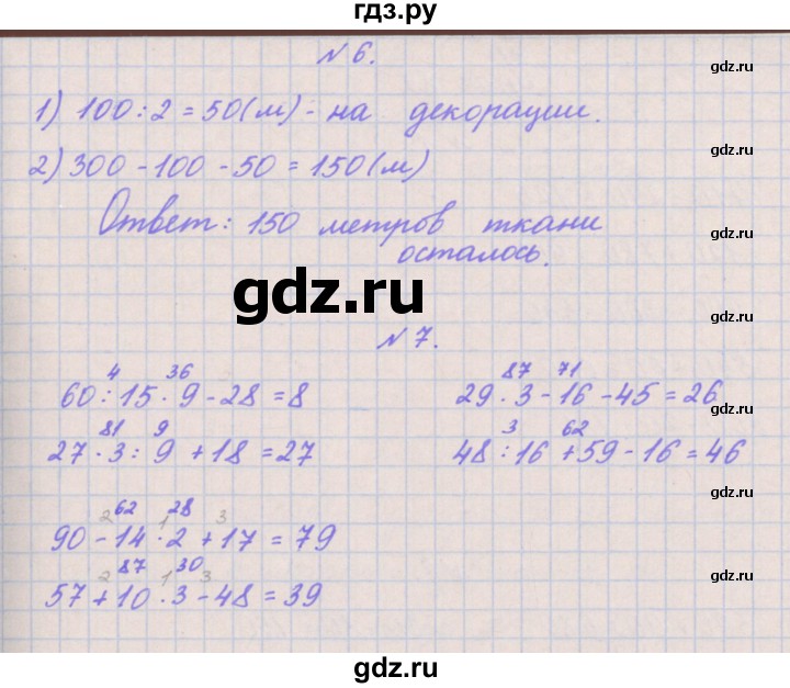 ГДЗ по математике 3 класс Гейдман   часть 2. страница - 30, Решебник к учебнику  2017