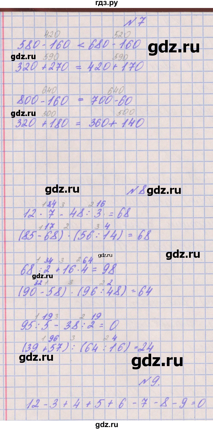 ГДЗ по математике 3 класс Гейдман   часть 2. страница - 32, Решебник к учебнику  2017