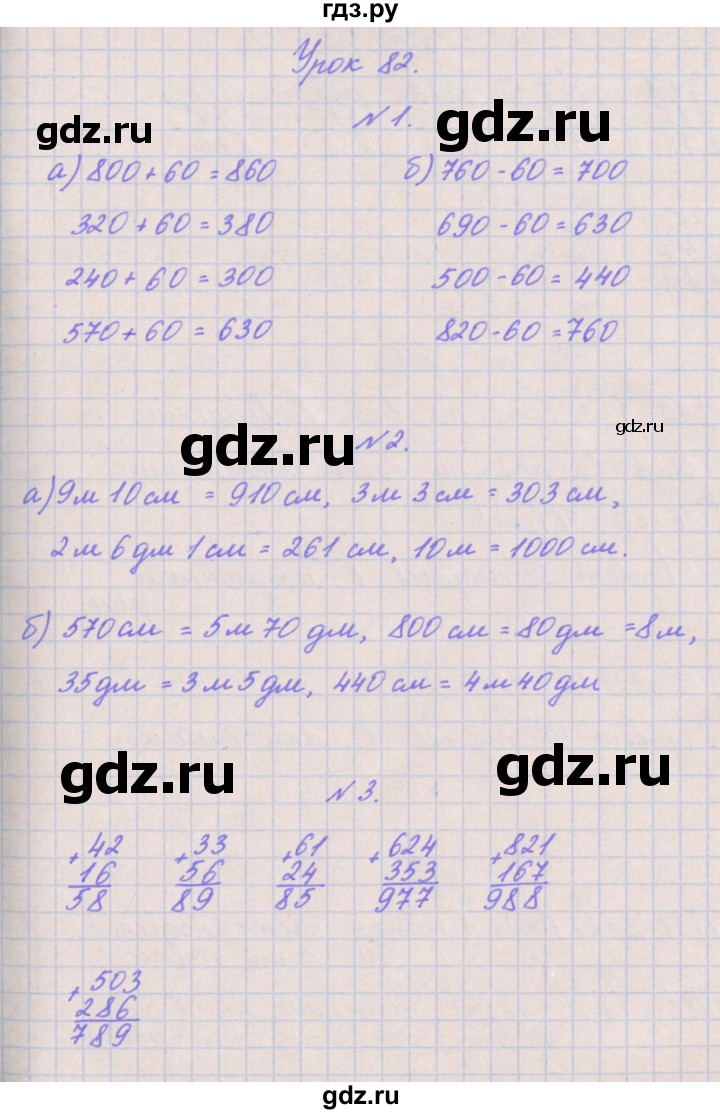 ГДЗ по математике 3 класс Гейдман   часть 2. страница - 33, Решебник к учебнику  2017