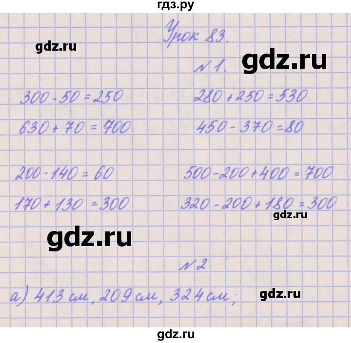 ГДЗ по математике 3 класс Гейдман   часть 2. страница - 35, Решебник к учебнику  2017