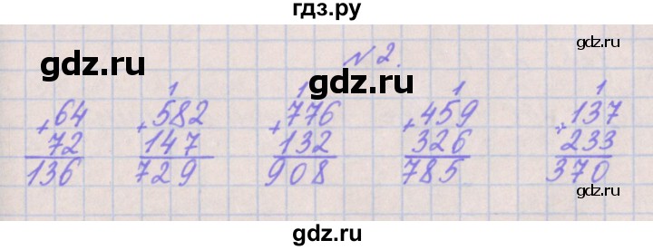 ГДЗ по математике 3 класс Гейдман   часть 2. страница - 37, Решебник к учебнику  2017
