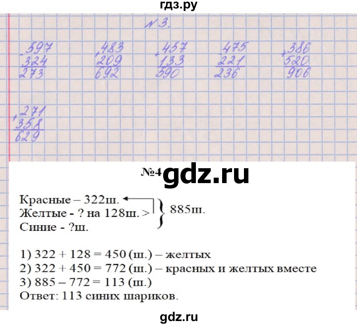 ГДЗ по математике 3 класс Гейдман   часть 2. страница - 37, Решебник к учебнику  2017