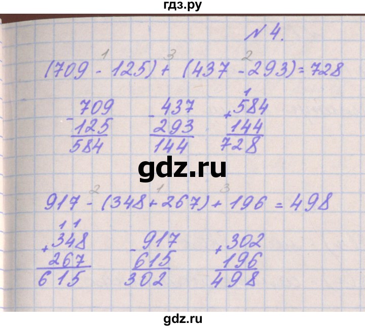 ГДЗ по математике 3 класс Гейдман   часть 2. страница - 41, Решебник к учебнику  2017