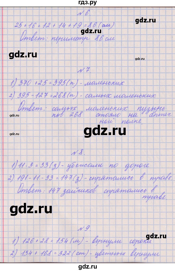 ГДЗ по математике 3 класс Гейдман   часть 2. страница - 42, Решебник к учебнику  2017